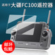 T70s T40 T60 适用于大疆FC100遥控器钢化膜T55 4T屏幕膜DJI M30 T25贴膜御4E Plus2保护膜7寸T100 T50