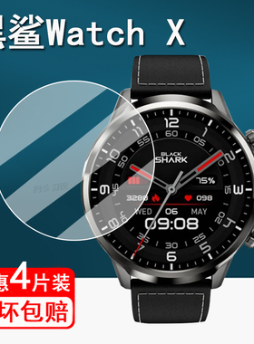 适用黑鲨Watch X-H100手表贴膜智能运动手表黑鲨X保护膜watchX-H100手表膜WatchX圆形屏幕膜非钢化高清护眼