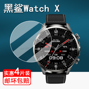 适用黑鲨Watch X-H100手表贴膜智能运动手表黑鲨X保护膜watchX-H100手表膜WatchX圆形屏幕膜非钢化高清护眼