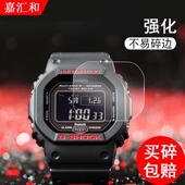 B5600钢化膜DW小方块手表膜GMW M5610玻璃膜GM B5000 适用于卡西欧GW 5600BB保护膜GW 5600贴膜GBX 100