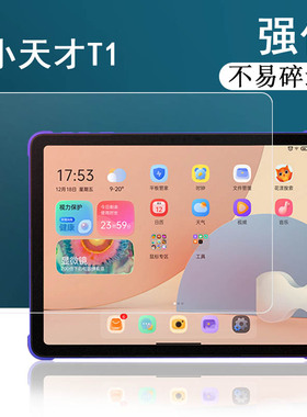适用于小天才平板钢化膜P2002AC贴膜11寸护眼学习机t1屏幕膜X02早教机步步高家教机保护膜