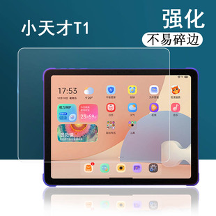 适用于小天才平板钢化膜P2002AC贴膜11寸护眼学习机t1屏幕膜X02早教机步步高家教机保护膜