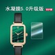 适用于罗拉小绿表贴膜LR2136手表膜20 27mm表盘贴膜非钢化璃膜小方手表镜面保护膜水凝膜