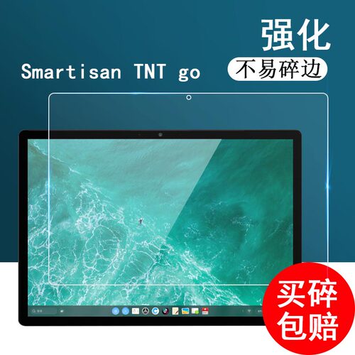 坚果Smartisan TNT go平板钢化膜贴膜12寸扩展本屏幕膜坚果平板钢化膜锤子TNT go显示器保护膜