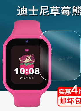 适用迪士尼儿童手表膜SF-54214K07智能电话手表膜C90草莓熊联名款屏幕膜迪士尼草莓熊手表膜非钢化膜护眼蓝光