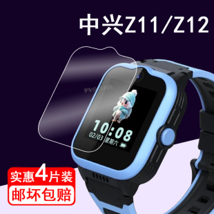 适用于中兴Z11手表膜Z12儿童电话手表保护膜1.4寸屏幕保护膜z12定位手表膜中兴z11手环膜ZW35非钢化ZW22护眼