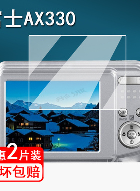 适用富士ax330相机钢化膜ax250/F770/F775/f505保护膜CCD数码相机F600/f40屏幕膜f300/z100微单配件膜