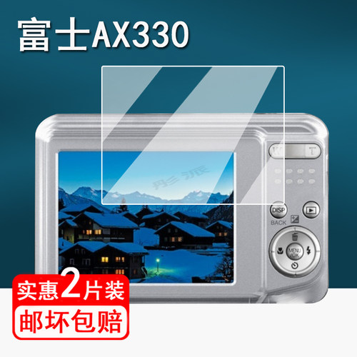 适用富士ax330相机钢化膜ax250/F770/F775/f505保护膜CCD数码相机F600/f40屏幕膜f300/z100微单配件膜