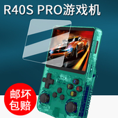 适用R40S PRO开源掌机贴膜3.5寸游戏机保护膜R40SPRO复古街机屏幕膜r40spro迷你掌机非钢化膜AR增透防刮
