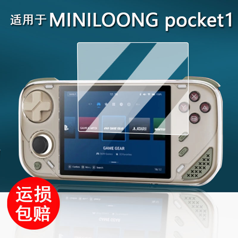 适用于MINILOONG pocket1开源掌机贴膜4英寸屏幕膜迷你龙Pocket1游戏机保护膜pocket1非钢化膜AR增透防刮花图片