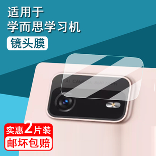 S3摄像头保护膜经典 版 适用学而思S4镜头膜25款 Pro xPad2 Max平板镜头膜13.2寸防刮花s4 学习机T4Pro
