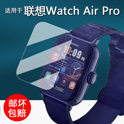 适用于联想Watch Air Pro手表贴膜智能手表watch air保护膜联想FitAir手表膜非钢化膜L-SWAF105高清fit青春版
