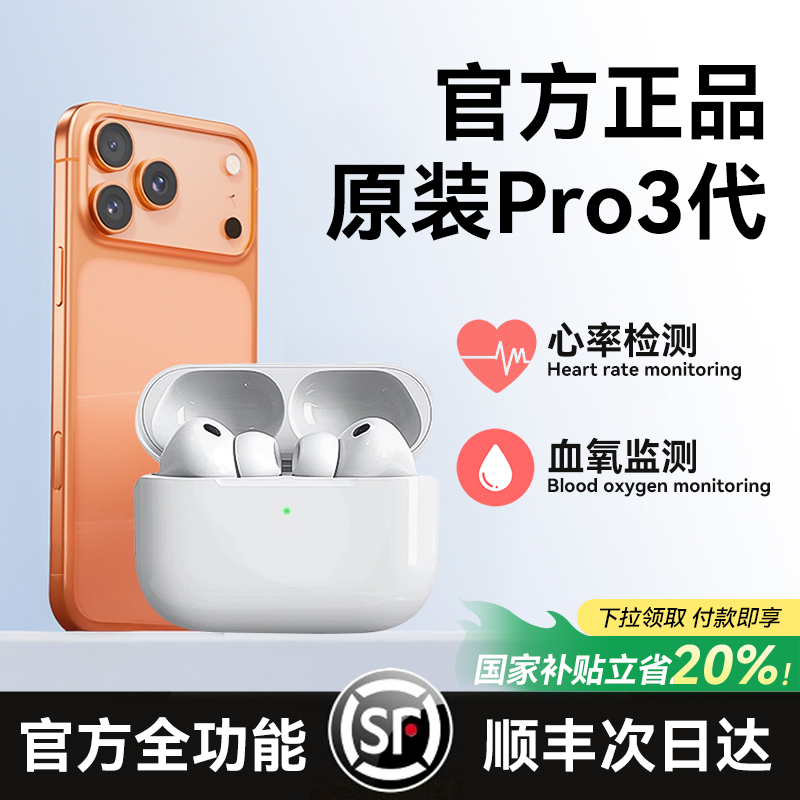 【抢先发售】官方正品pro3代
