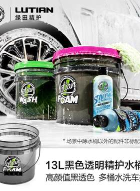 绿田13L便携户外打水桶