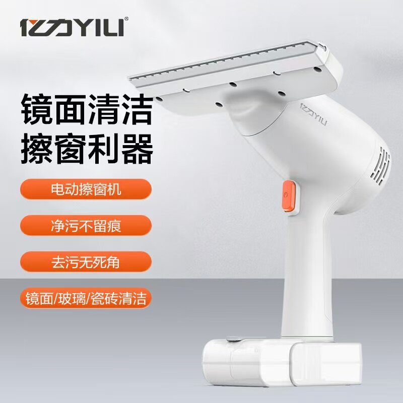 亿力擦玻璃神器擦窗机器人无线家用电动擦窗户擦窗器镜面清洗机