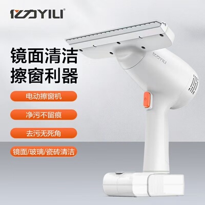 亿力擦玻璃神器擦窗机器人无线家用电动擦窗户擦镜面清洗机6305D