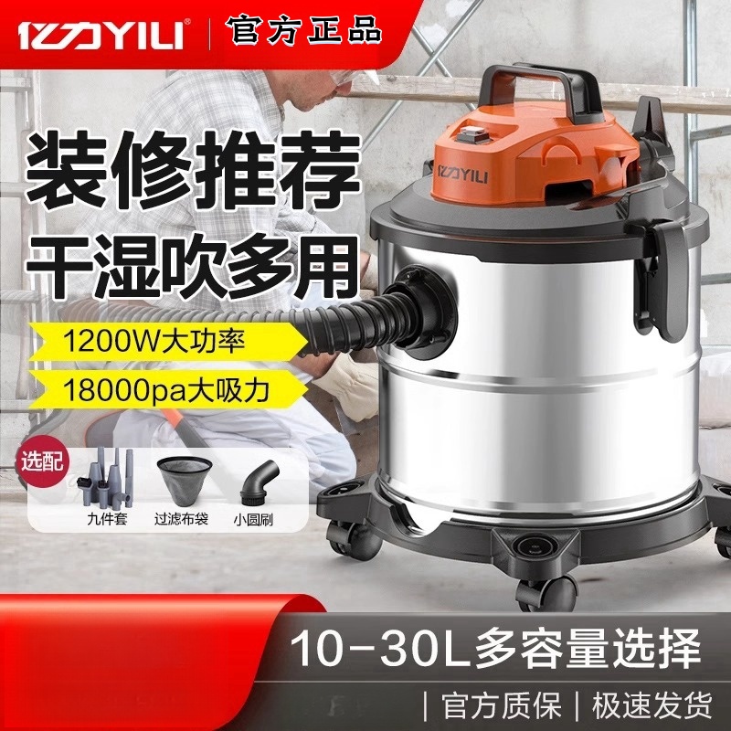 亿力家用吸尘器大功率吸尘机