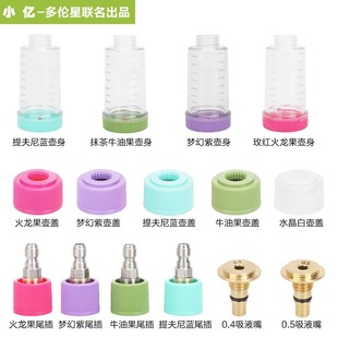 小亿原液壶配件小口壶盖省液改装推荐泡沫壶特调壶售后维修配件