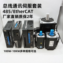 485Modbus通讯伺服电机400w750w1kw2.2kw驱动套装 EtherCAT总线