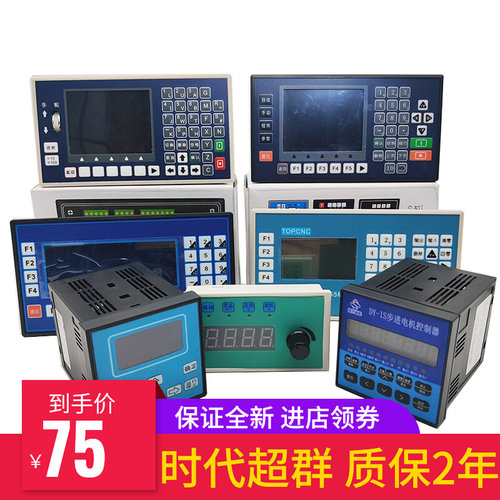 步进伺服电机控制器TC55V/H/M CM40/45/35/32 单轴时代超群多普康