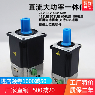 24v48v直流伺服马达驱动器一体750w1kw400w 器 200w485通信AGV编码