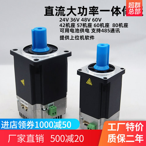 24v48v直流伺服马达驱动器一体750w1kw400w 200w485通信AGV编码器