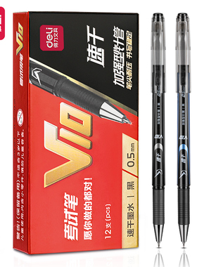 得力文具学生中性0.38子弹头针管头笔芯签字笔水笔替芯全针管0.5黑色批发0.35mm办公书写水笔芯20支装