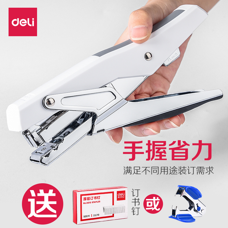 得力可旋转多功能用品中缝钉书机