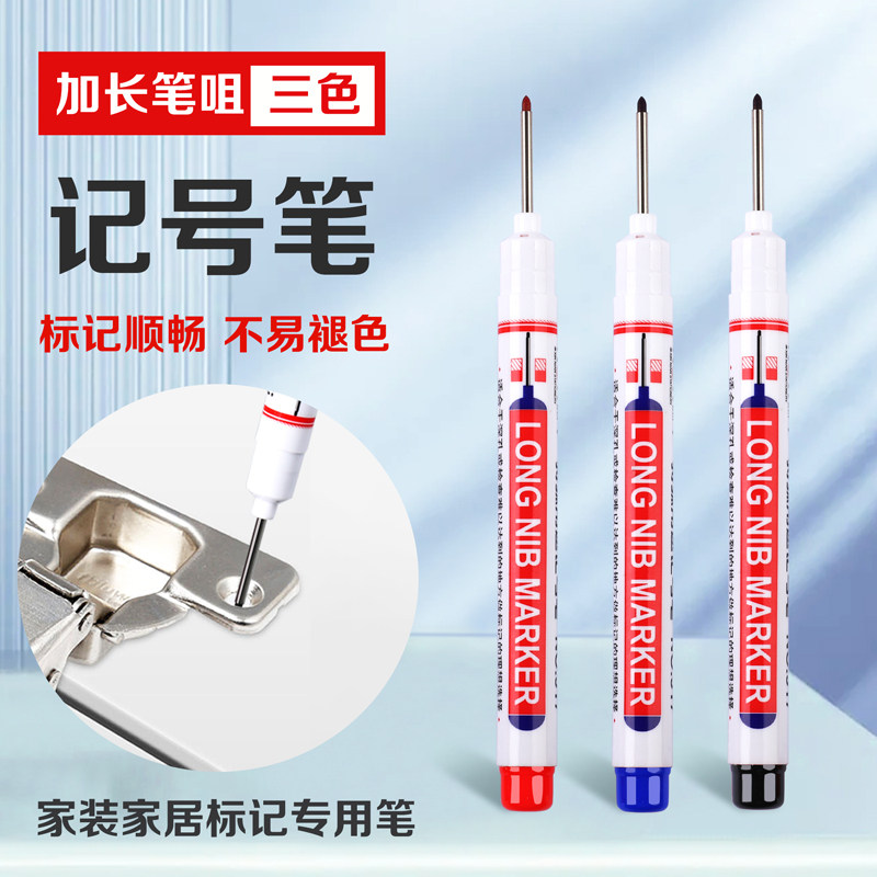 长头记号笔油性深孔专用木工贴瓷砖特殊用途工地安装黑色画线细加长电工标记施工20mm工业打孔装修防水不掉色