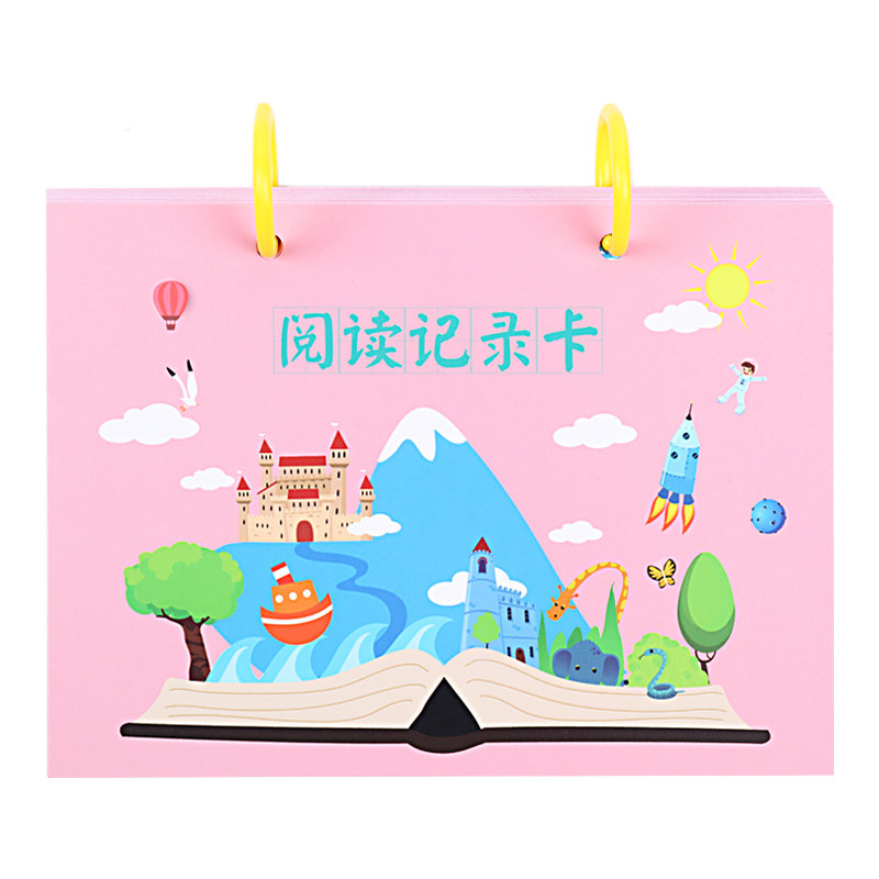 摘录心得手工亲子制作阅读卡创意贴心纪念手册封面摘记卡记录卡
