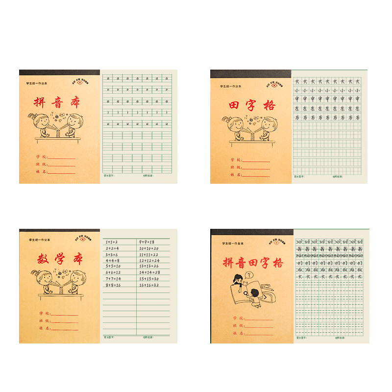数学分成本幼儿园数学分解本儿童10以内20以内分解与组成本小学生统一分成算数算草本作业本儿童教具包邮批发
