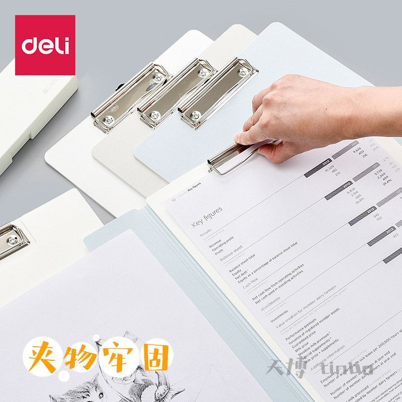 得力文件夹a4板夹文件夹子书写垫板学生用夹板文具书夹小清新写字考试