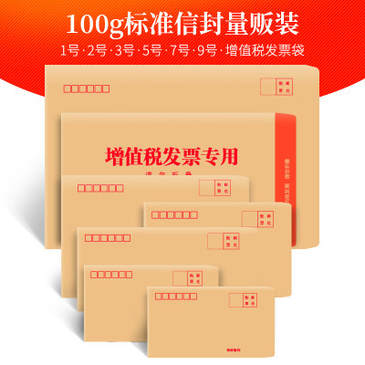 可定制300个批发增税牛皮纸信封