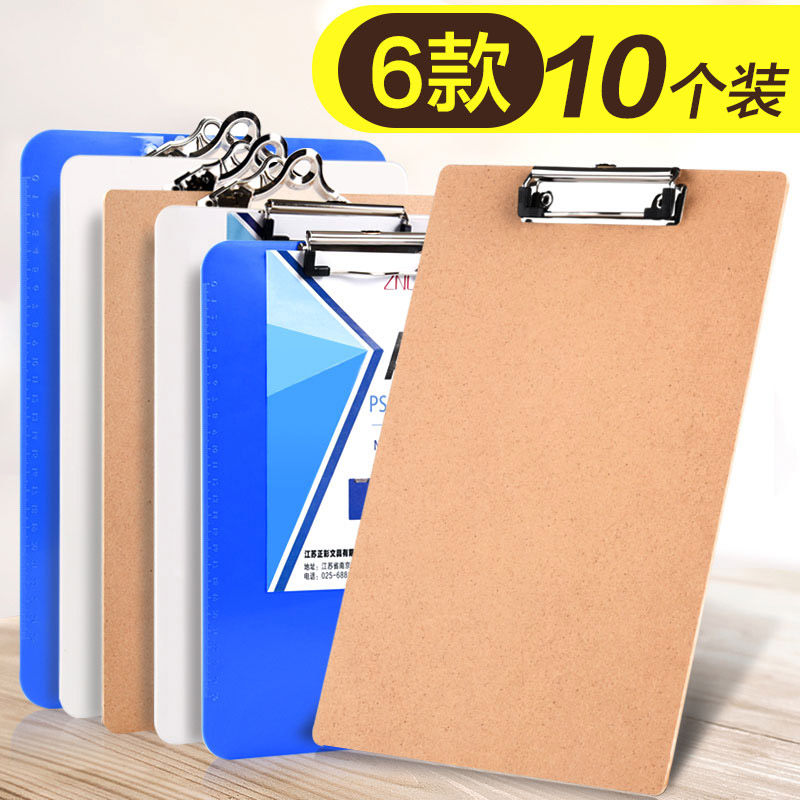 正彩10个板夹a4文件夹垫板写字板夹菜单夹子试卷夹纸夹板多层学生用