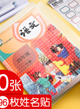 80张量贩包书皮书套贴书膜自粘透明磨砂套装16开书皮纸书壳包书套小学生初中生用一年级全套防水32K护书套
