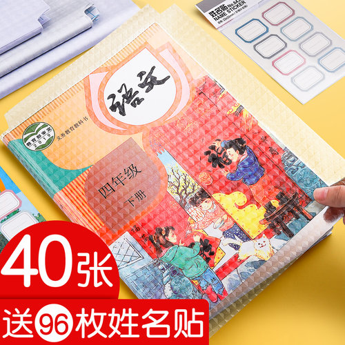 张量透明磨砂16开防水32k书皮纸