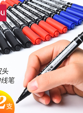 得力小双头油性记号笔小头细头马克笔彩色勾线笔儿童绘画学生用黑色美术生专用描边勾边笔批发速干防水笔