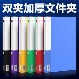 A4文件夹加厚双强力夹子资料夹板插页册单夹多层文件袋杂志切页海报收纳盒学生用多功能办公用品彩色整理夹