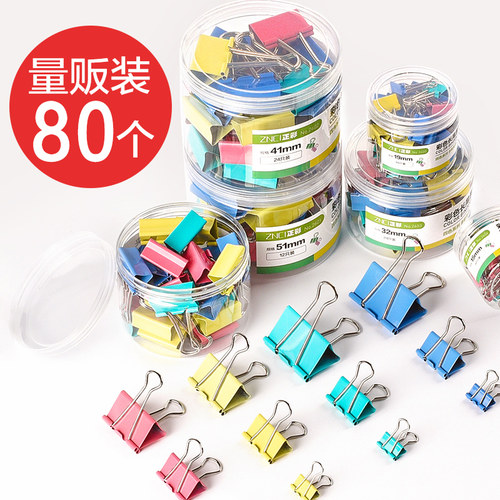 强力中号蝴蝶工具混装黑色长尾夹
