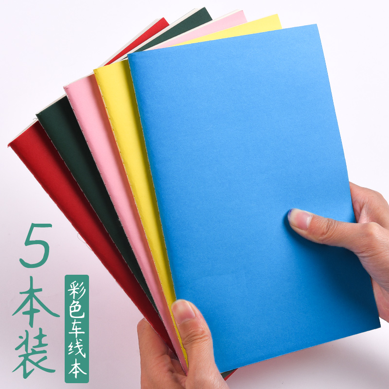 彩色笔记本子16k横格软面抄