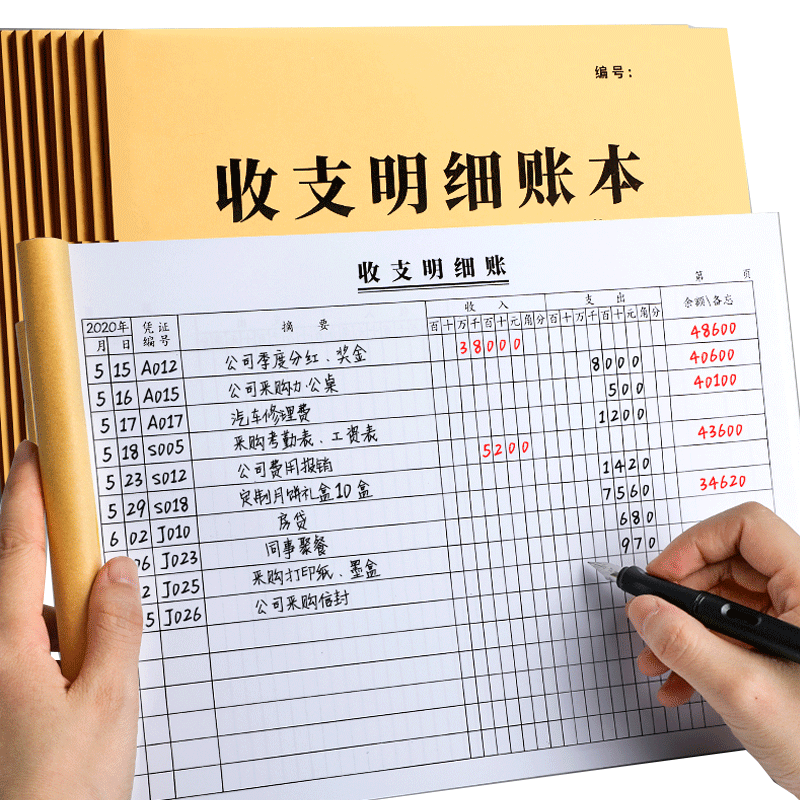 收支明细账本记账本手帐明细账营业额记录本台账现金日记家庭全套每日流水会计用品办公店铺营业收入支出商用