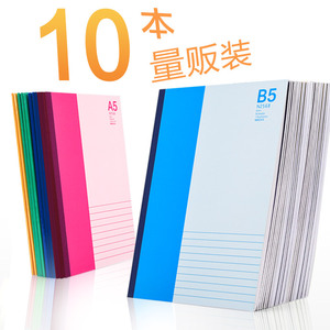 10本装笔记本子大学生用记事本文具办公用品A5软抄本韩国简约小清新批发B5账读书日记本练习本加厚作业本