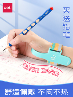 得力儿童孩子纠正写字姿势握笔器防勾手腕矫正器小学生初学者一年级幼儿园宝宝四年级五手指可弯曲铅笔