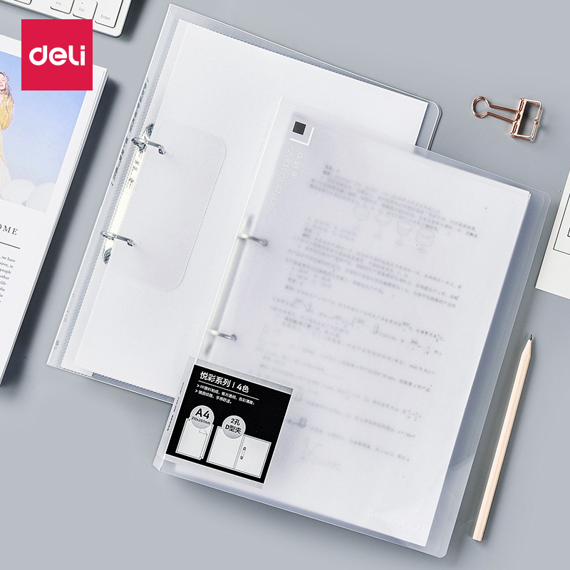 得力彩色办公文具批发孔活页夹