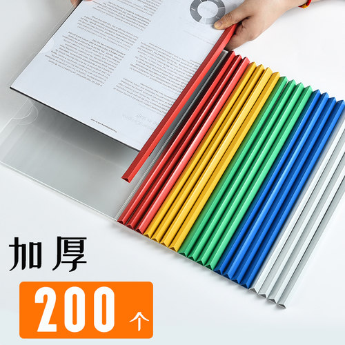 200个透明插页水滴杆办公用品