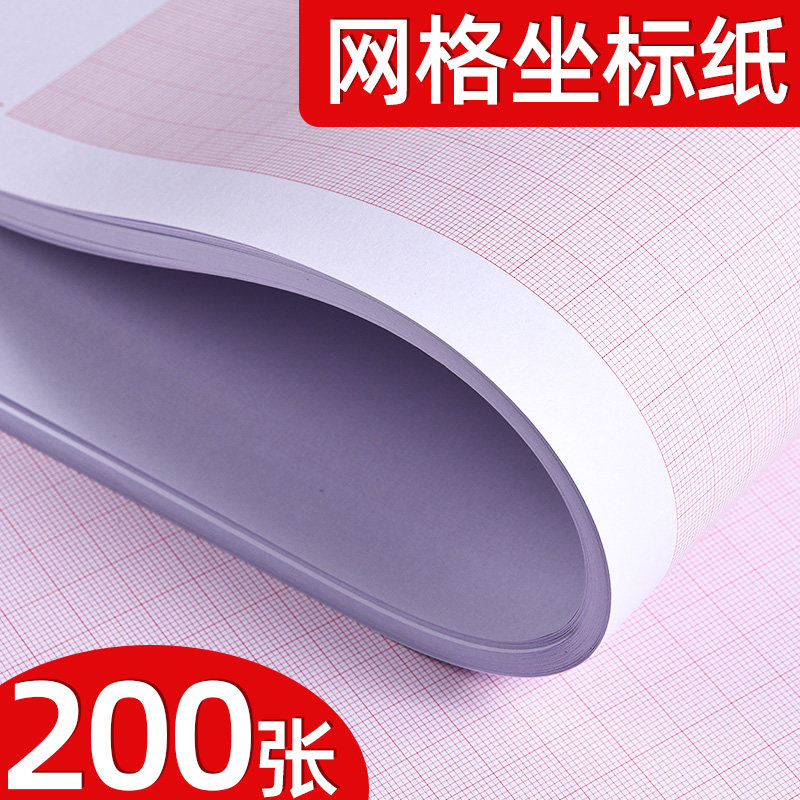 建筑设计木浆不起毛米格a2画图手绘制图a1网格纸a4格子二号图纸计算纸