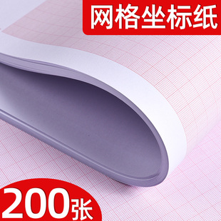 加厚坐标纸网格纸学生绘图纸a3工程绘图建筑设计木浆不起毛米格a2画图手绘制图a1网格纸a4格子二号图纸计算纸