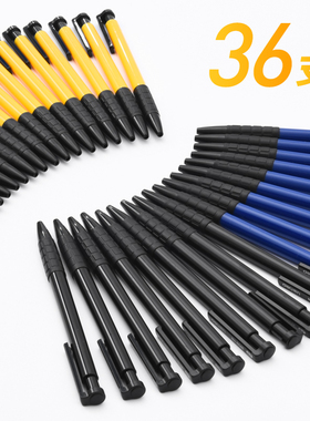 得力圆珠笔36支盒装蓝色按动原子笔0.7mm批发学生办公文具用品