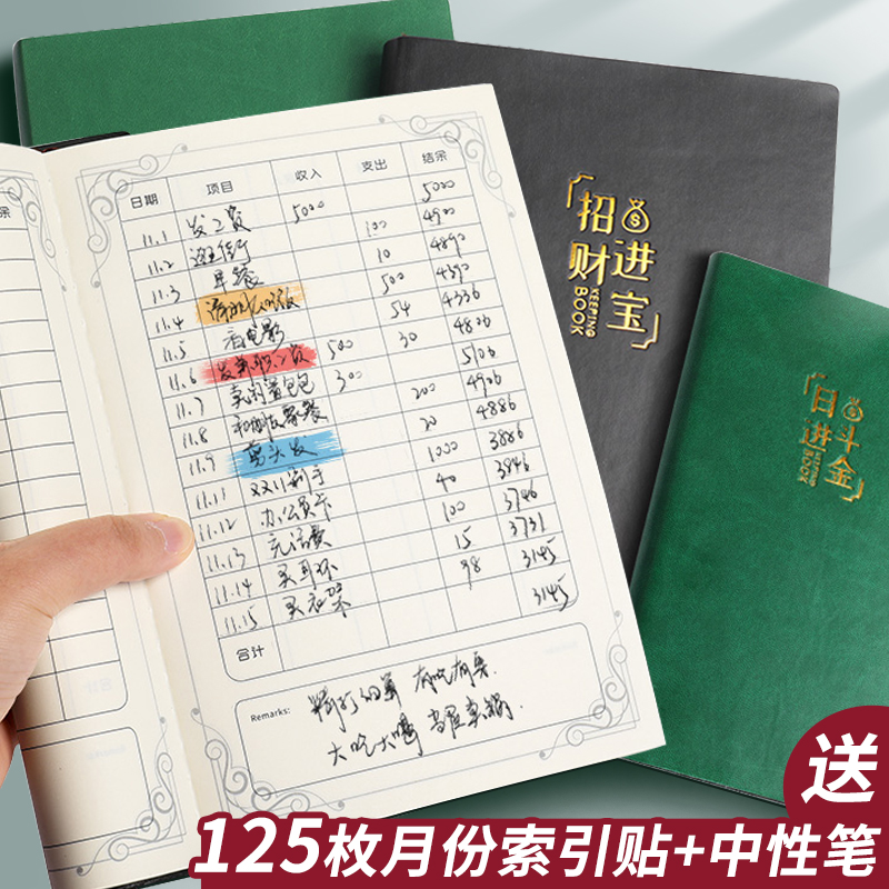 记账本家庭理财收支簿儿童现金
