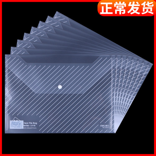 得力考试按扣多层办公用品定制